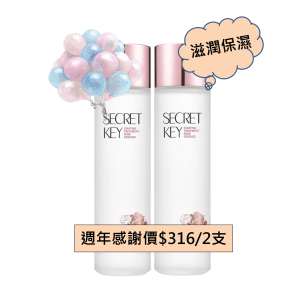 酵母玫瑰精華神仙水孖裝 150ml 【滋潤保濕】【週年感謝價】